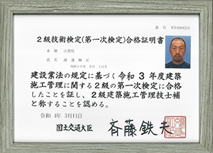 2級技術検定