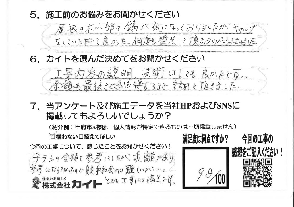 20250524145030のサムネイル