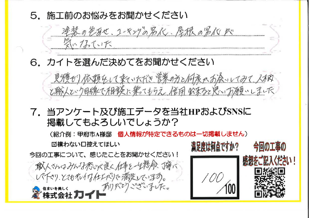20250524145044のサムネイル
