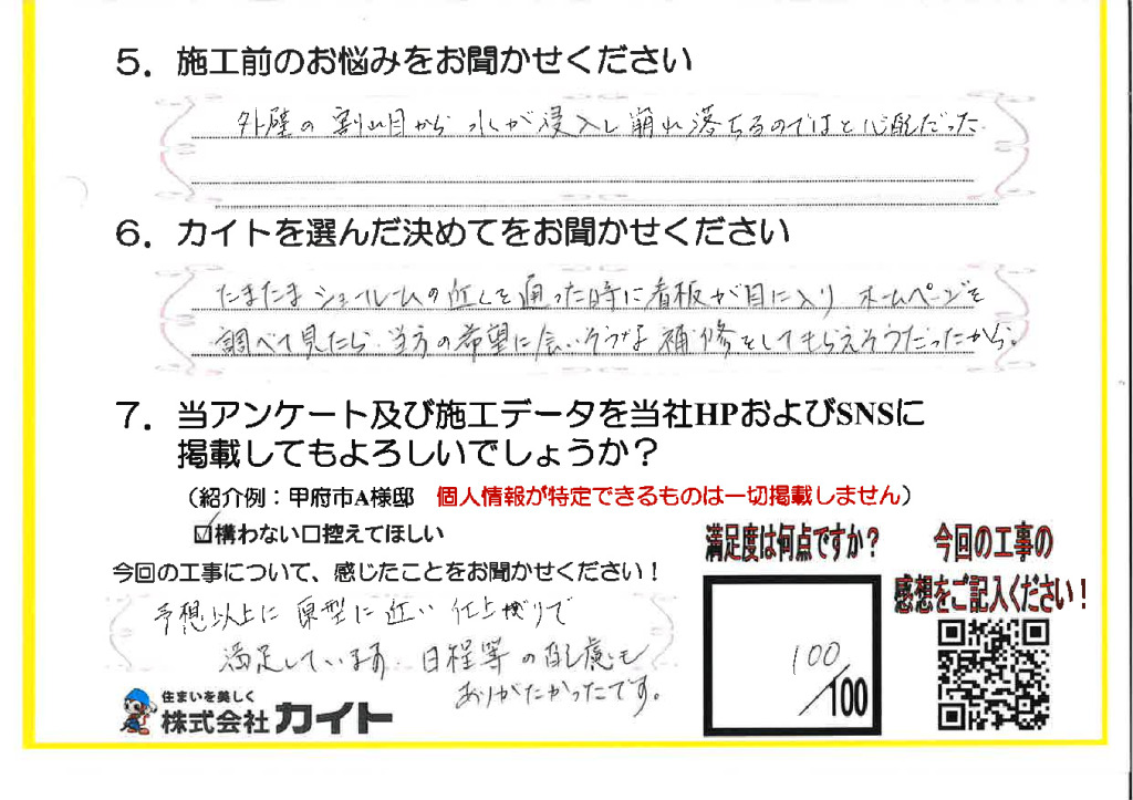 20250524150030のサムネイル