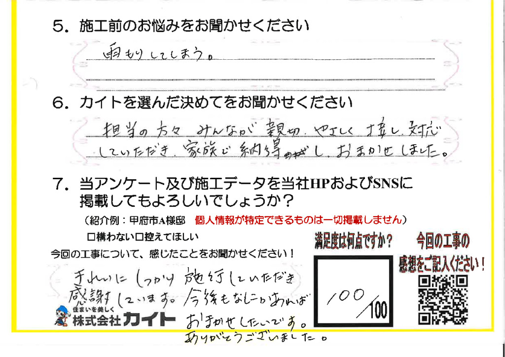 20250524150142のサムネイル
