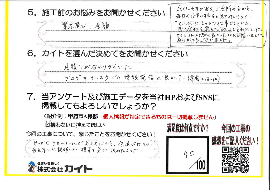 20250525154145のサムネイル