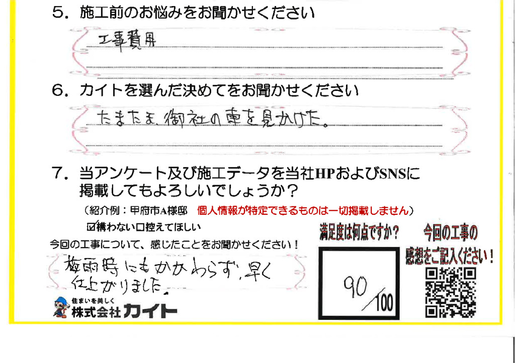 20250616164357のサムネイル