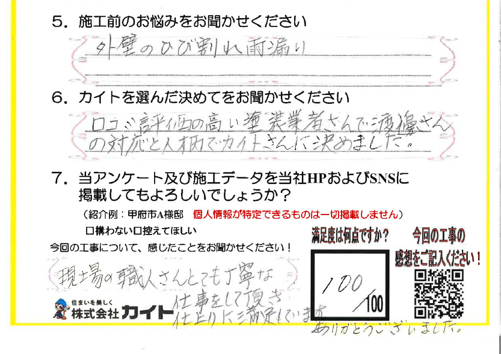 20250714154015のサムネイル