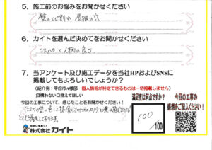 20250812133728のサムネイル