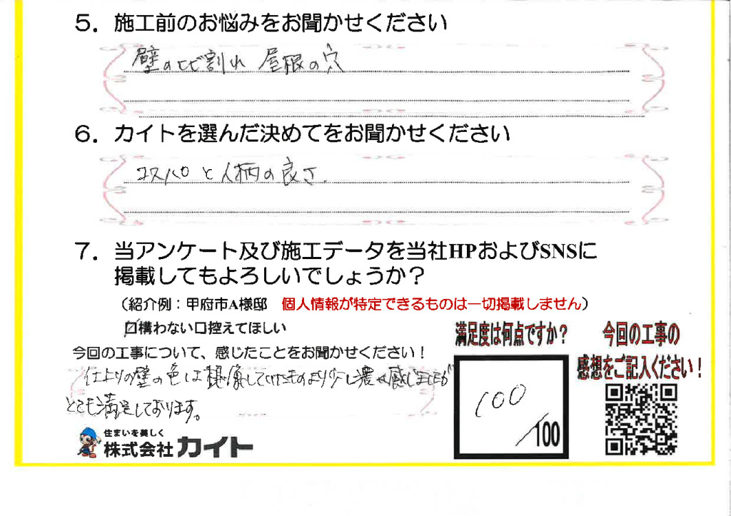 20250812133728のサムネイル
