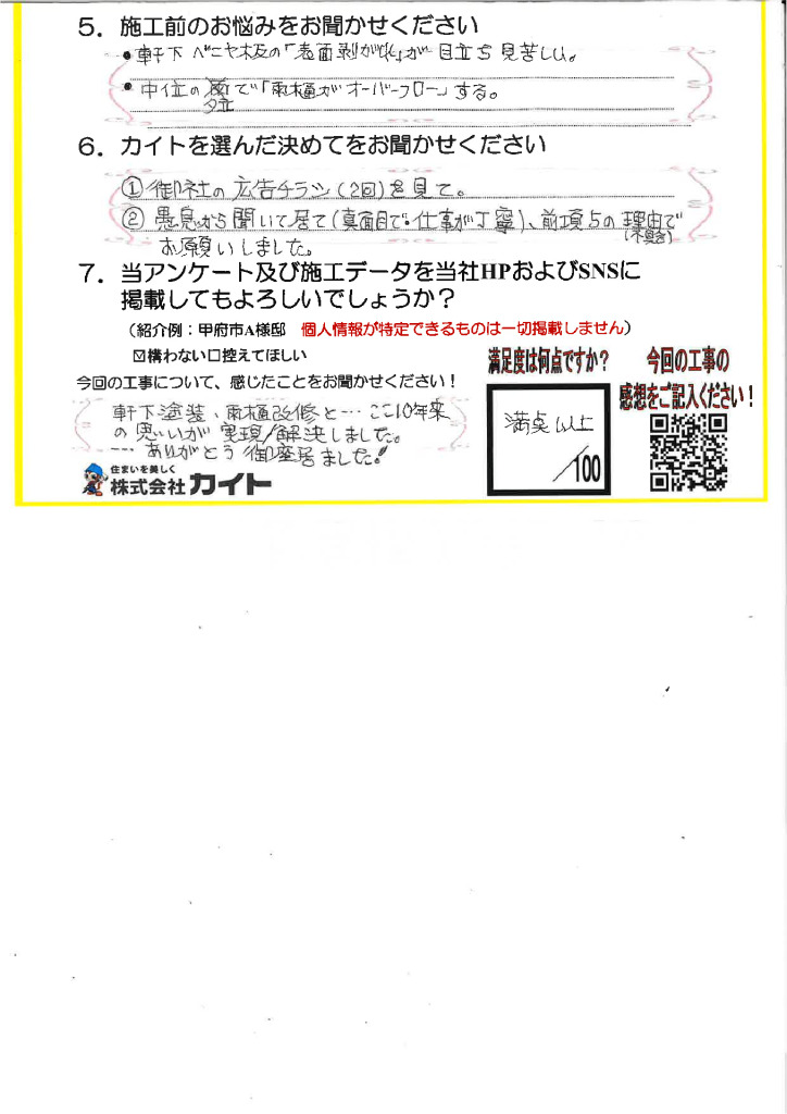 20250819095452のサムネイル