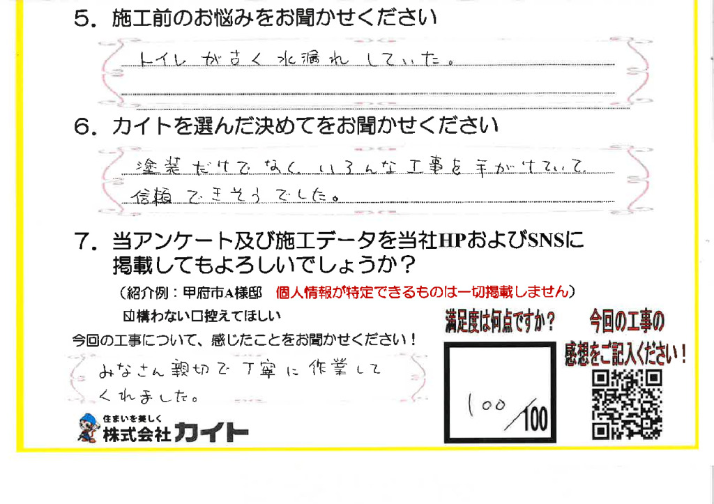 20250820114745のサムネイル
