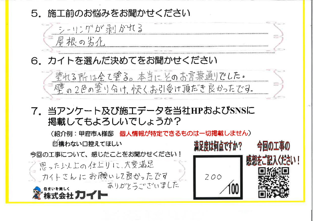 廣瀬さんのサムネイル