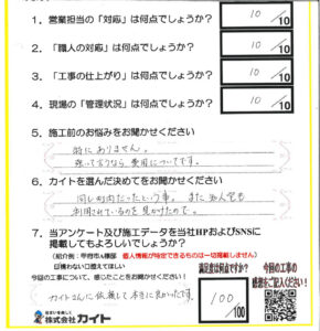 お客様アンケートのサムネイル