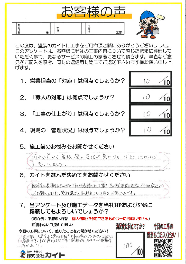 20261008164630のサムネイル